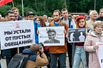 Всероссийский митинг КПРФ против повышения пенсионного возраста в Томске