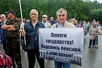 Всероссийский митинг КПРФ против повышения пенсионного возраста в Томске