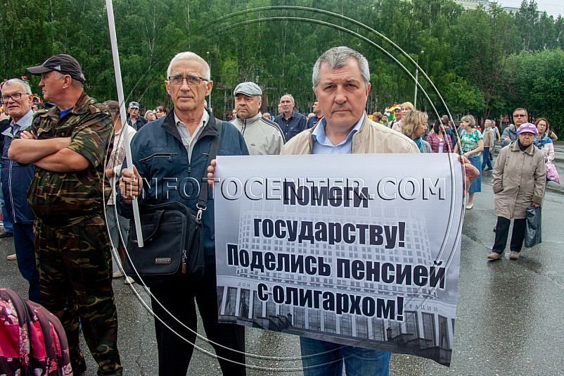 Всероссийский митинг КПРФ против повышения пенсионного возраста в Томске