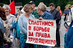 Всероссийский митинг КПРФ против повышения пенсионного возраста в Томске
