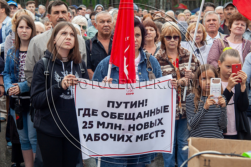 Всероссийский митинг КПРФ против повышения пенсионного возраста в Томске