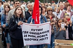 Всероссийский митинг КПРФ против повышения пенсионного возраста в Томске