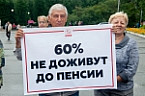 Всероссийский митинг КПРФ против повышения пенсионного возраста в Томске