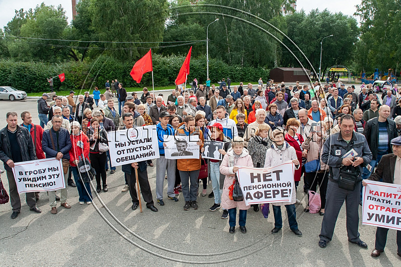 Всероссийский митинг КПРФ против повышения пенсионного возраста в Томске