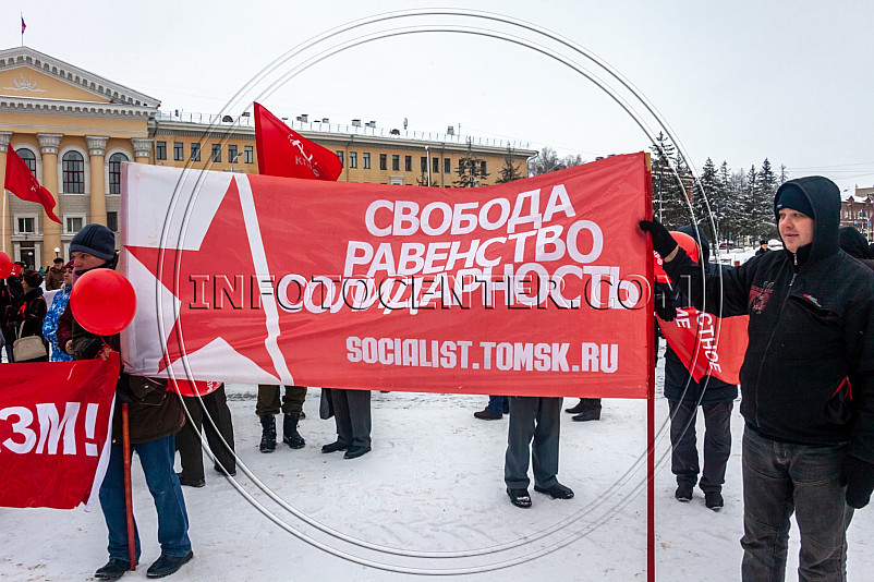 Праздничный митинг КПРФ 7 ноября в Томске, 2018 год