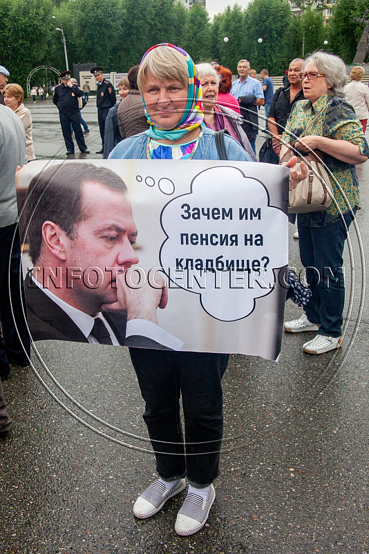 Всероссийский митинг КПРФ против повышения пенсионного возраста в Томске